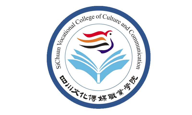 四川文化传媒大学