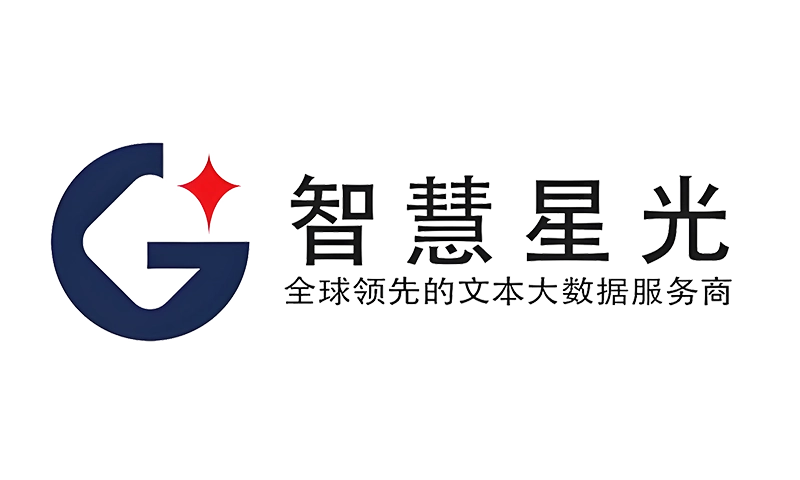 智慧星光